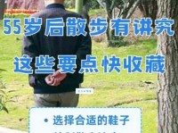 步态蹒跚什么意思啊 中老年人常见的走路问题解析