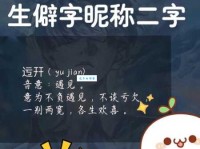 迃幵(YU JIAN)是什么意思？一文带你了解这个生僻字