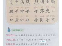 班师振旅的意思解释、造句、出处典故、成语接龙