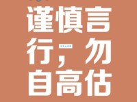 勿谓言之不预也是什么意思？盘点那些年说出这句话的背景！