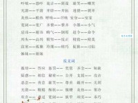 查找东张西望的反义词，提升专注力的小技巧