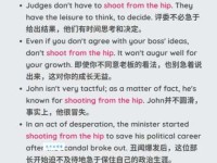 shoot是什么意思 快速了解shoot的多种中文含义
