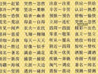 笼罩的近义词有哪些？全面解析与例句