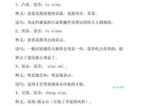 想提升写作水平？先搞懂“格外”的近义词