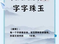 珠歌翠舞的意思解释、造句、出处典故、成语接龙