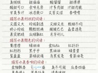甜字组词造句精选