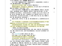 汉字“副”的读音、意思、用法、释义、造句