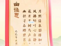 幽径的意思有哪些 揭秘幽径的多重解释