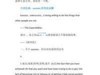 success的用法（success什么意思）