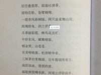 诗人李焕的传奇一生：仕途、诗歌及历史影响