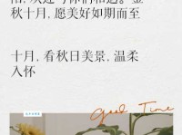 最美的九月句子：用温暖话语迎接金秋十月