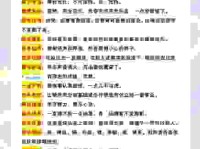 想知道全力以赴的意思是什么？这里有最通俗易懂的解释