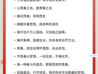 五四青年节祝福语大全：送你最走心的青年节祝福