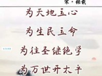 横渠四句是什么意思