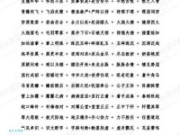 光彩夺目成语接龙，轻松学习，快乐游戏！