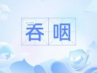 咽字拼音(yān,yàn,yè)及组词详解，附例句