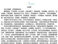 稼穑是什么意思？一篇文章带你彻底搞懂！