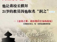 晚节不保什么意思 看看历史名人如何栽跟头