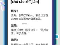 很多人不知道豖是什么意思，这篇文章为你详细解答