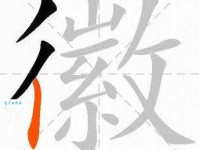 徽组词_徽字组词