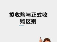 收买的近义词详解：拉拢、收购、结纳有何区别？