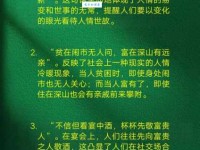 玩世不恭是什么意思 为什么年轻人容易有这种心态