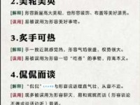 「成语故事」首当其冲