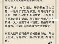 剑拔弩张是什么意思？一篇文章带你全面了解