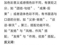 汉语词语“教诲”的同义词、近义词、反义词及区别与用法