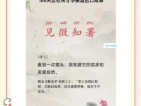 见微知著的反义词