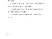 移花接木的意思