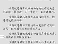 统筹兼顾是什么意思及含义？这几个工作案例说清了！