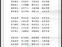 百度搜索：与世长辞成语接龙及详解