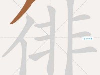 “徘”字怎么读？带你了解“徘”字的拼音、组词和含义！