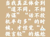 话不投机半句多什么意思 人际关系中的相处之道