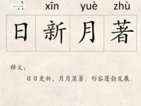 溘然长逝的意思解释、造句、出处典故、成语接龙