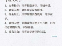 肉山脯林的意思解释、造句、出处典故、成语接龙