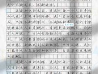 写作好帮手：光彩夺目的近义词及例句大全