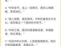 给长辈的中秋祝福语：最温馨动人的中秋问候
