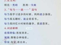 回味无穷近义词大盘点，让你写作更上一层楼