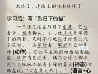 学会用机灵的近义词，让你的文章更生动