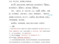 蒲松龄的诗词文言文全集去哪看？这份收藏指南别错过！