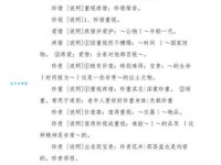 珍贵的反义词是什么意思(珍贵的反义词是什么)