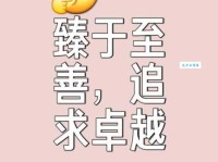 「成语故事」止于至善