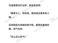 爽文是什么意思？资深读者带你了解爽文套路！