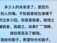 违心之言的意思简单解释 生活中常见的违心话例子
