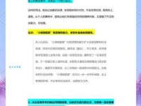 避免是什么意思？一篇文章为你详细解读！