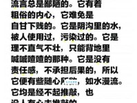 彻底搞懂流言蜚语：来源、传播及影响