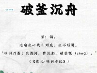 围困的意思是什么 简单解释围困的含义