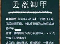 汉字“丢”的读音、意思、用法、释义、造句